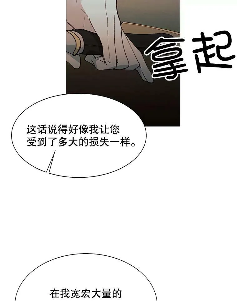 9.暴君 第44页
