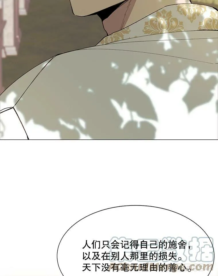 9.暴君 第46页