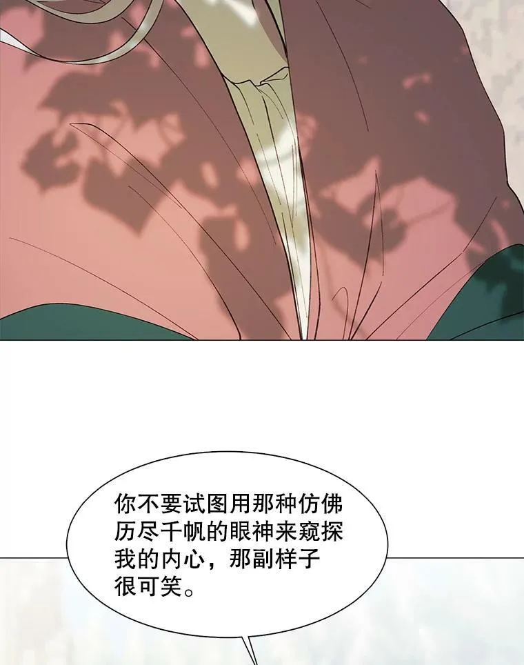 9.暴君 第48页