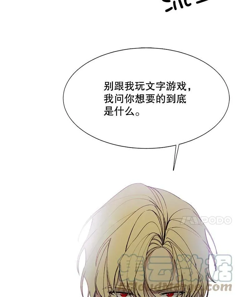 9.暴君 第52页
