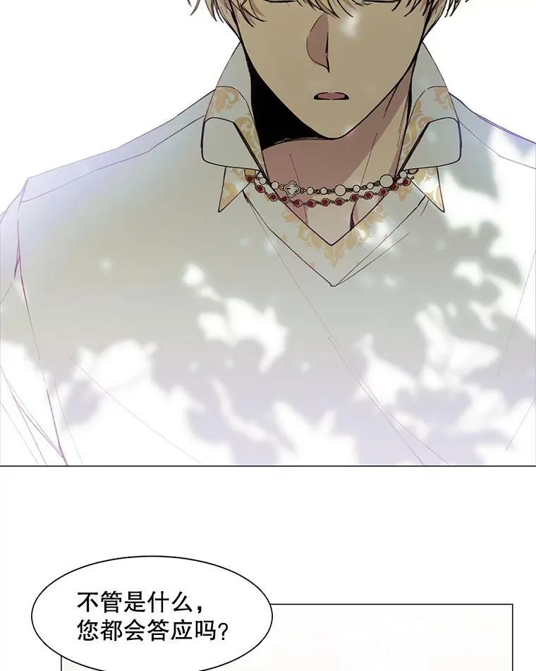 9.暴君 第53页