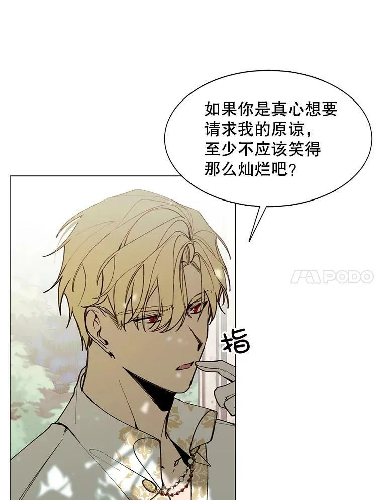 9.暴君 第59页