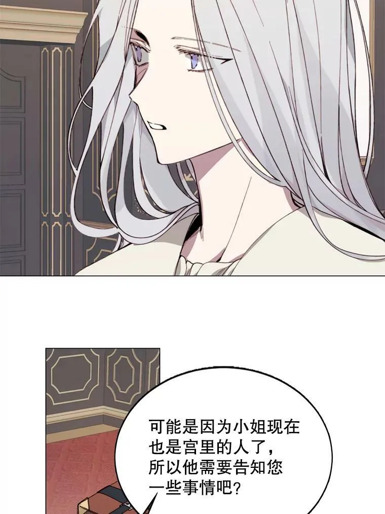 9.暴君 第76页