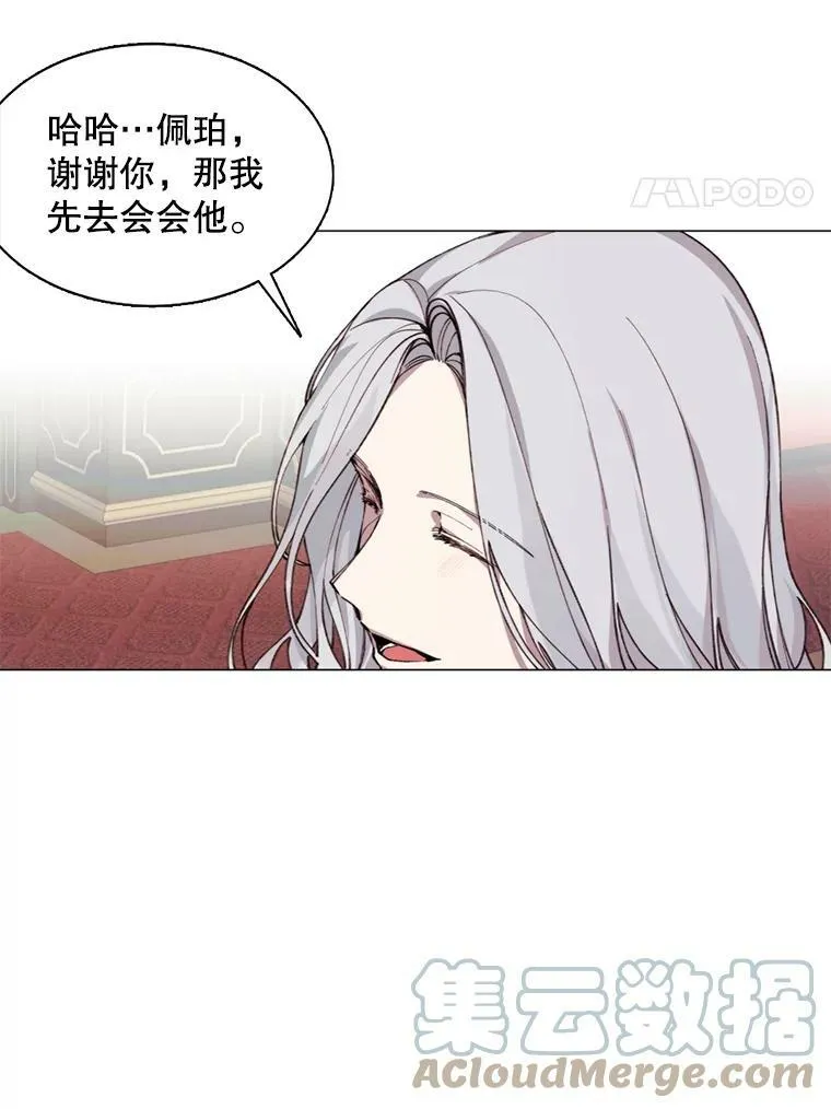 10.欺生 第4页