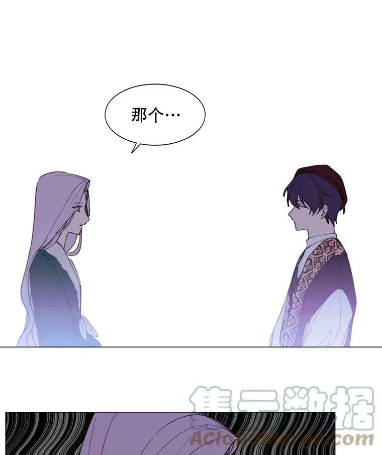 10.欺生 第10页
