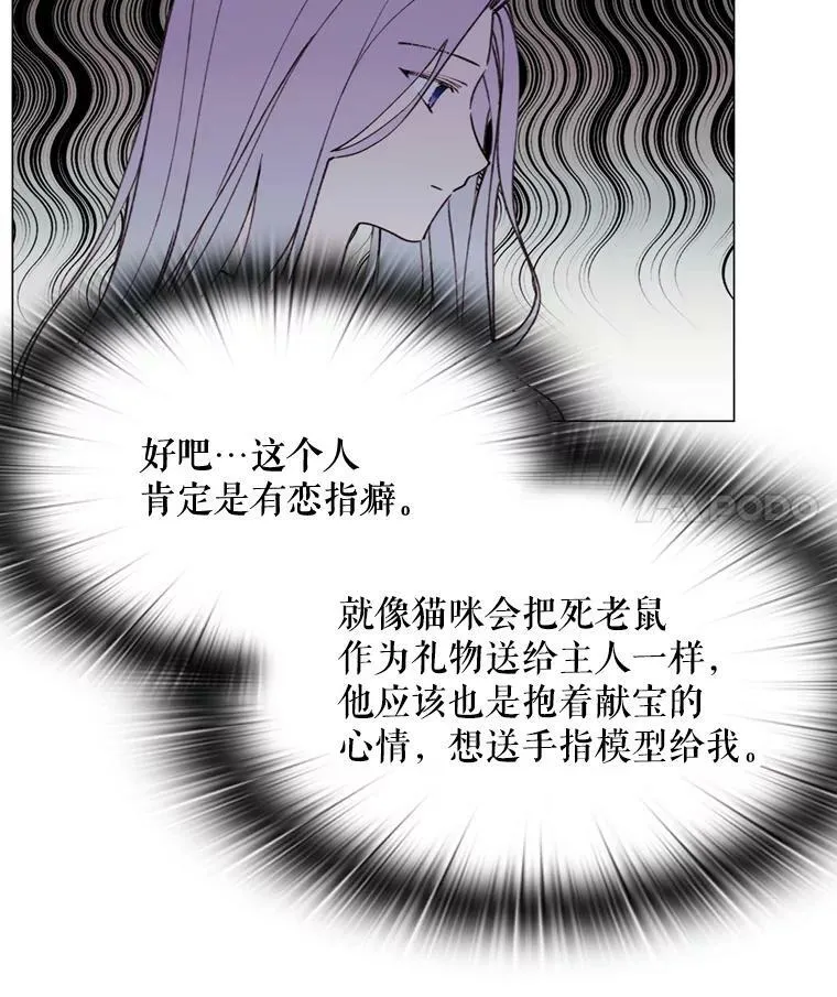 10.欺生 第11页