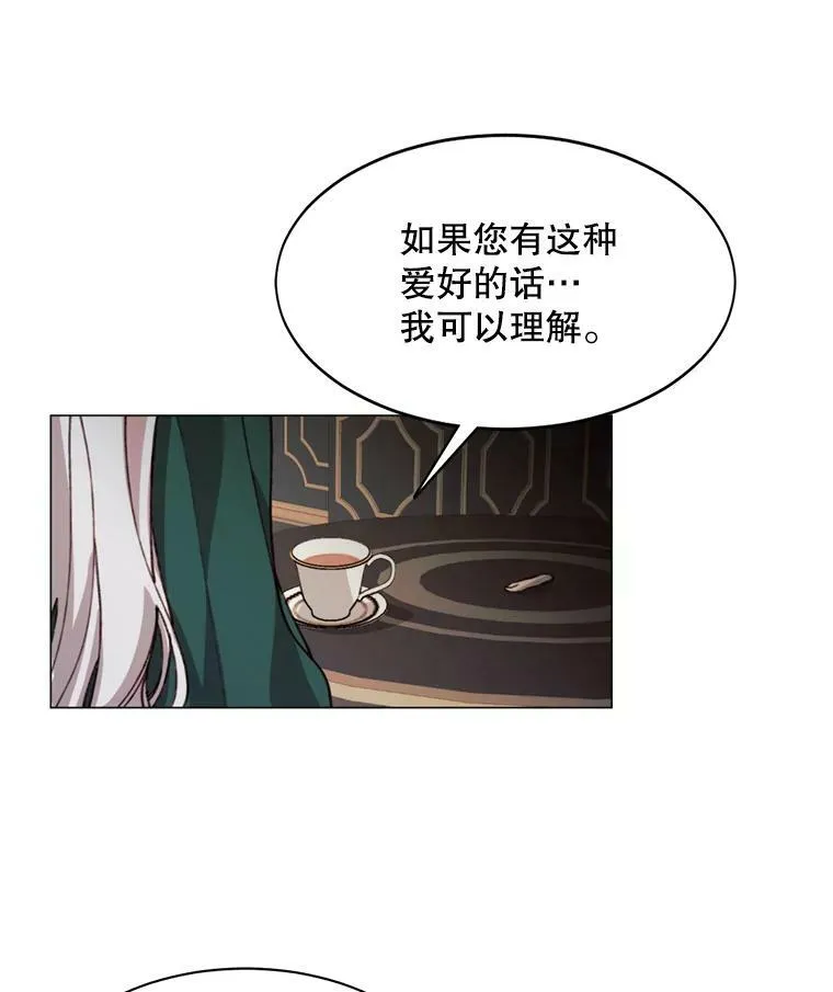 10.欺生 第12页