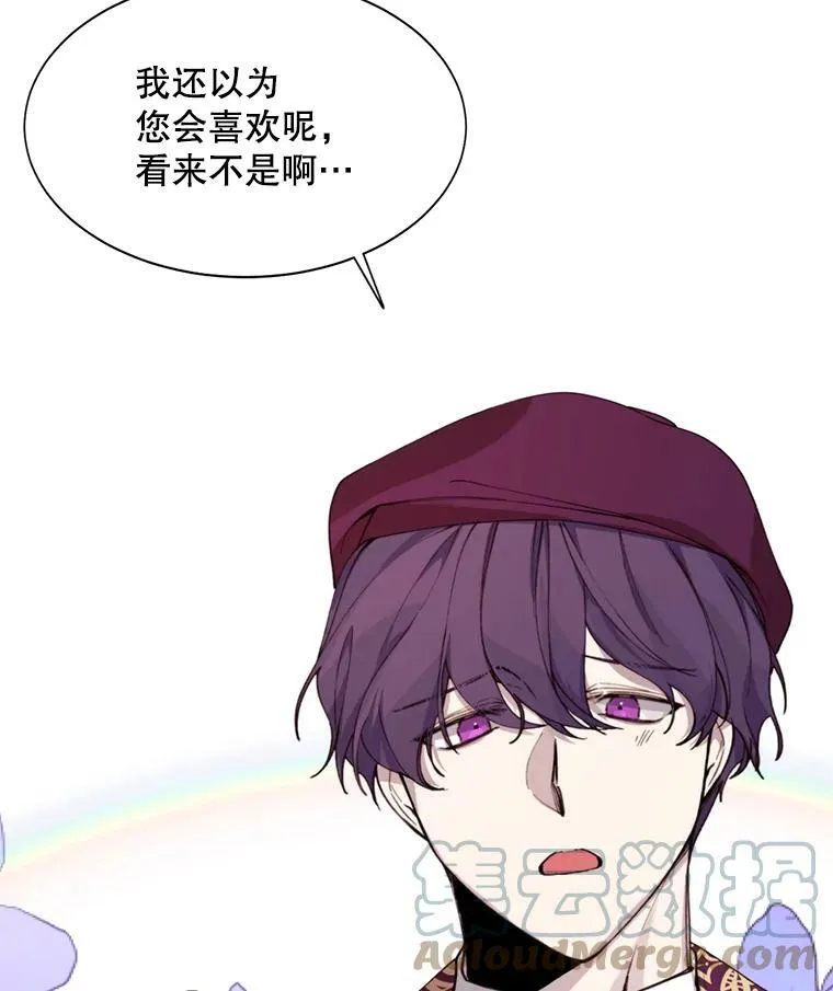 10.欺生 第13页