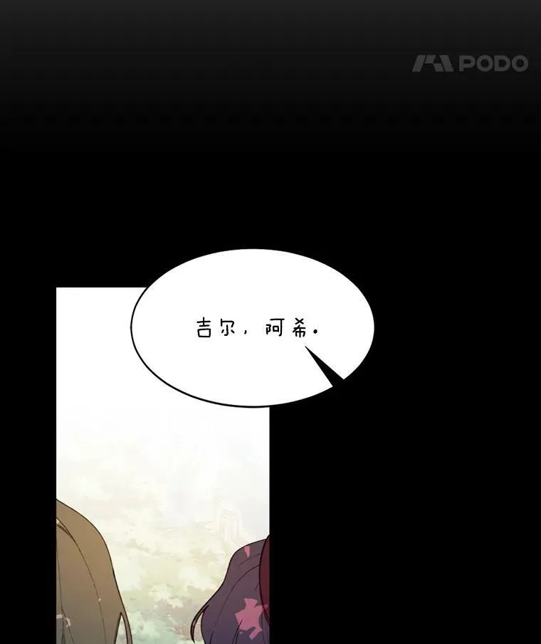 10.欺生 第15页