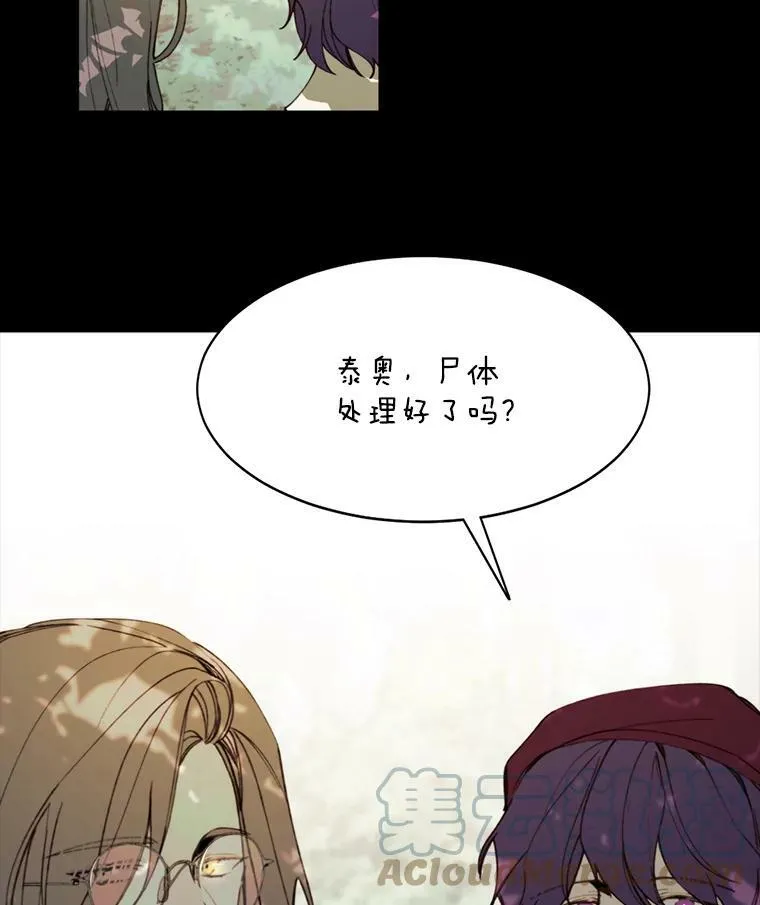 10.欺生 第16页