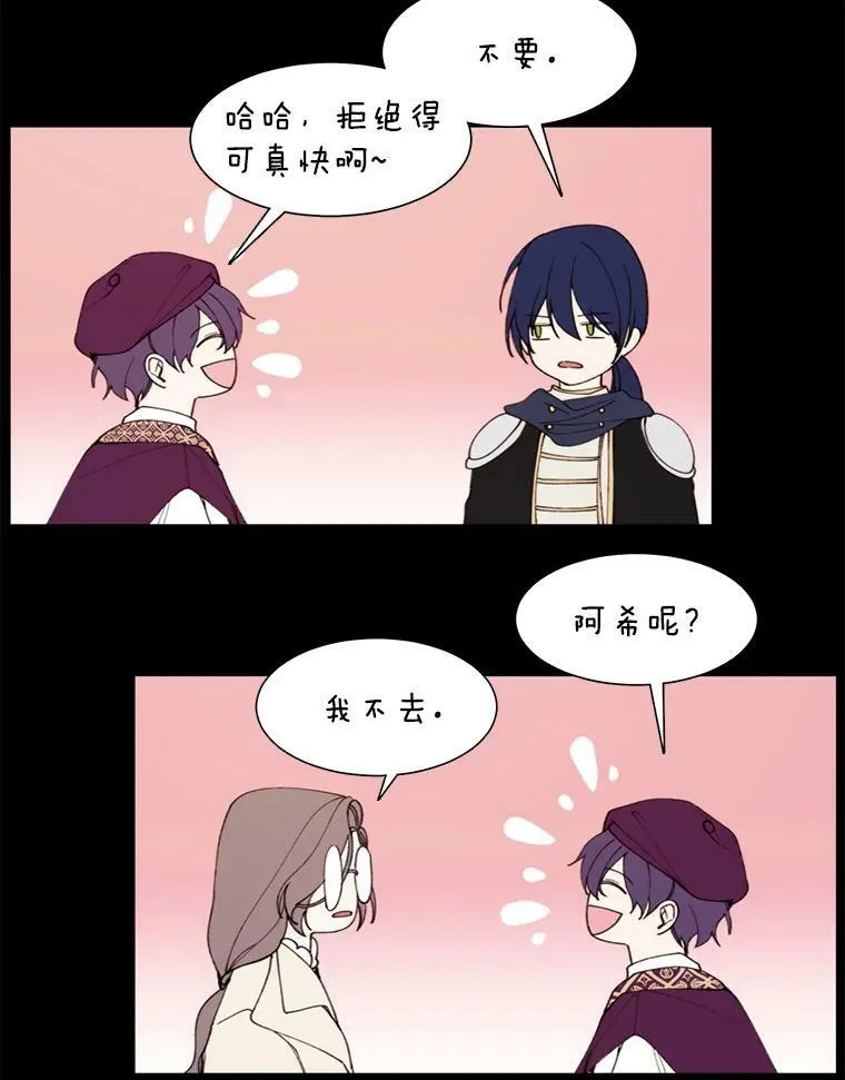 10.欺生 第20页