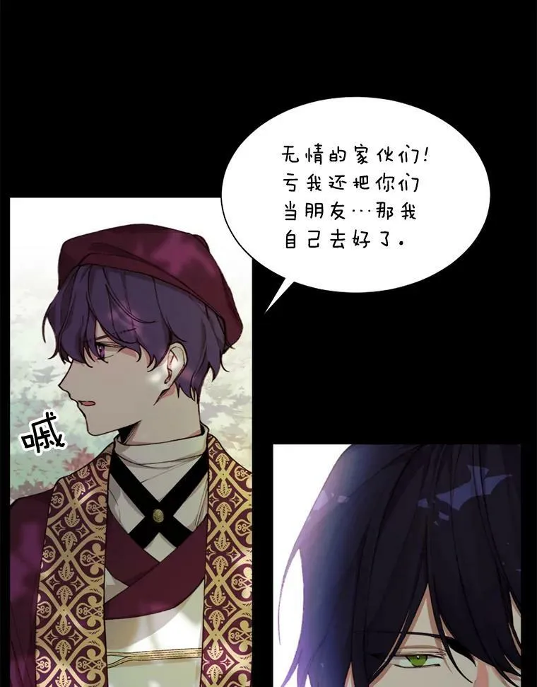 10.欺生 第21页
