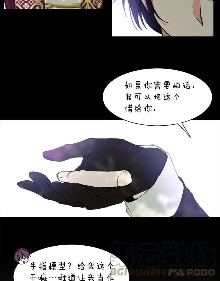 10.欺生 第22页