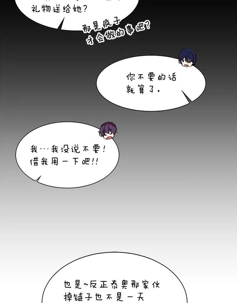 10.欺生 第23页