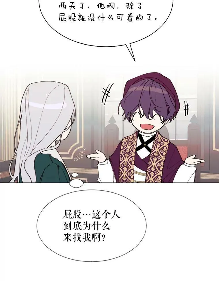 10.欺生 第24页