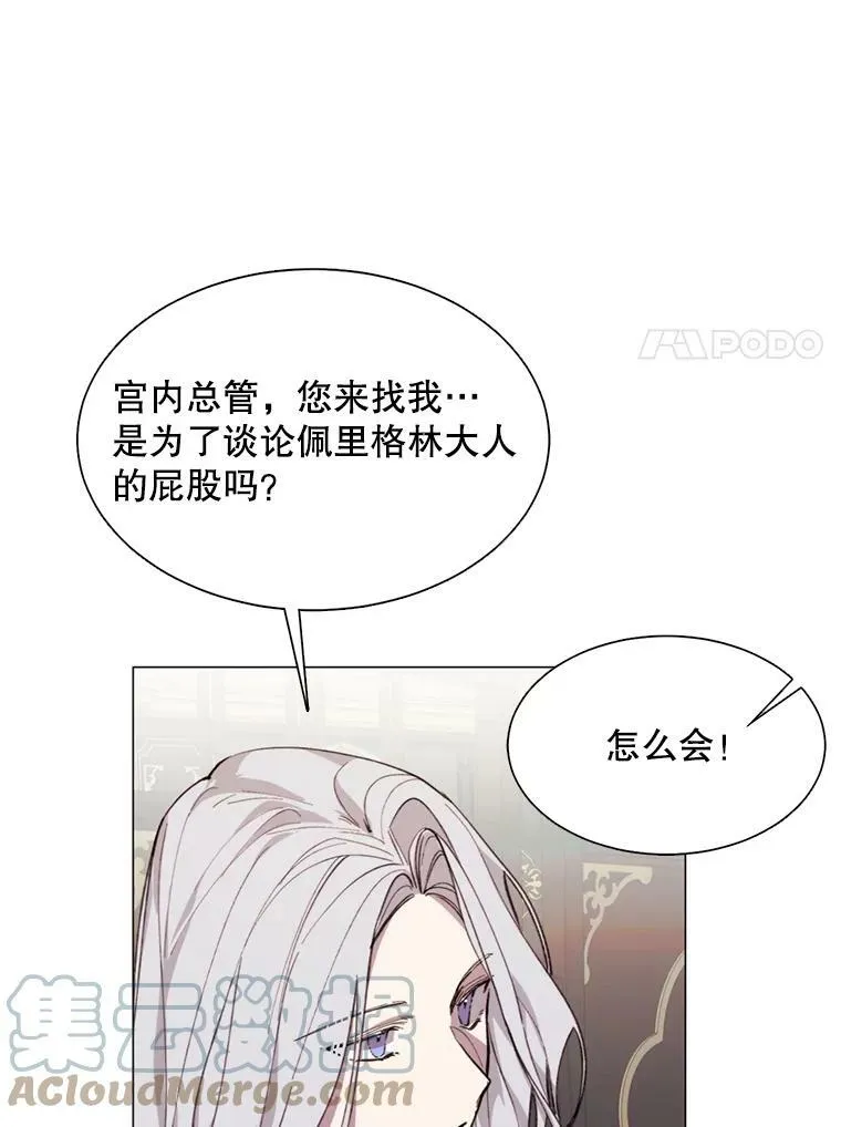10.欺生 第25页