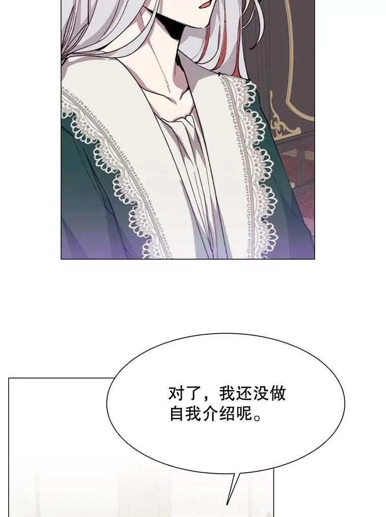 10.欺生 第26页