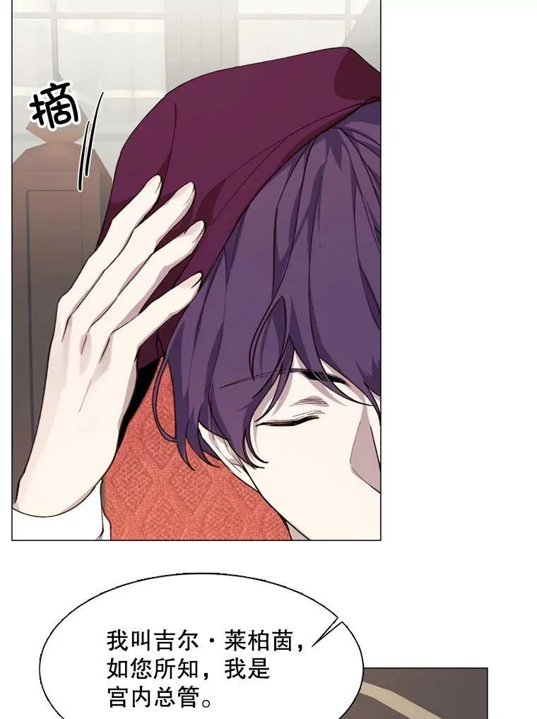 10.欺生 第27页