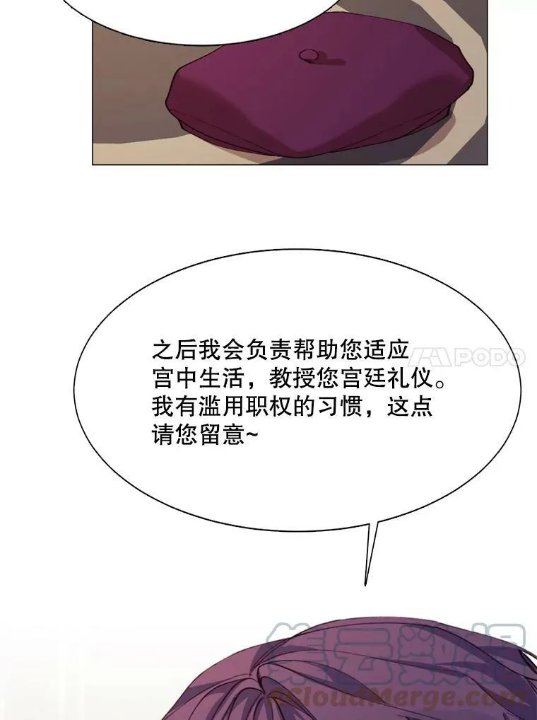 10.欺生 第28页