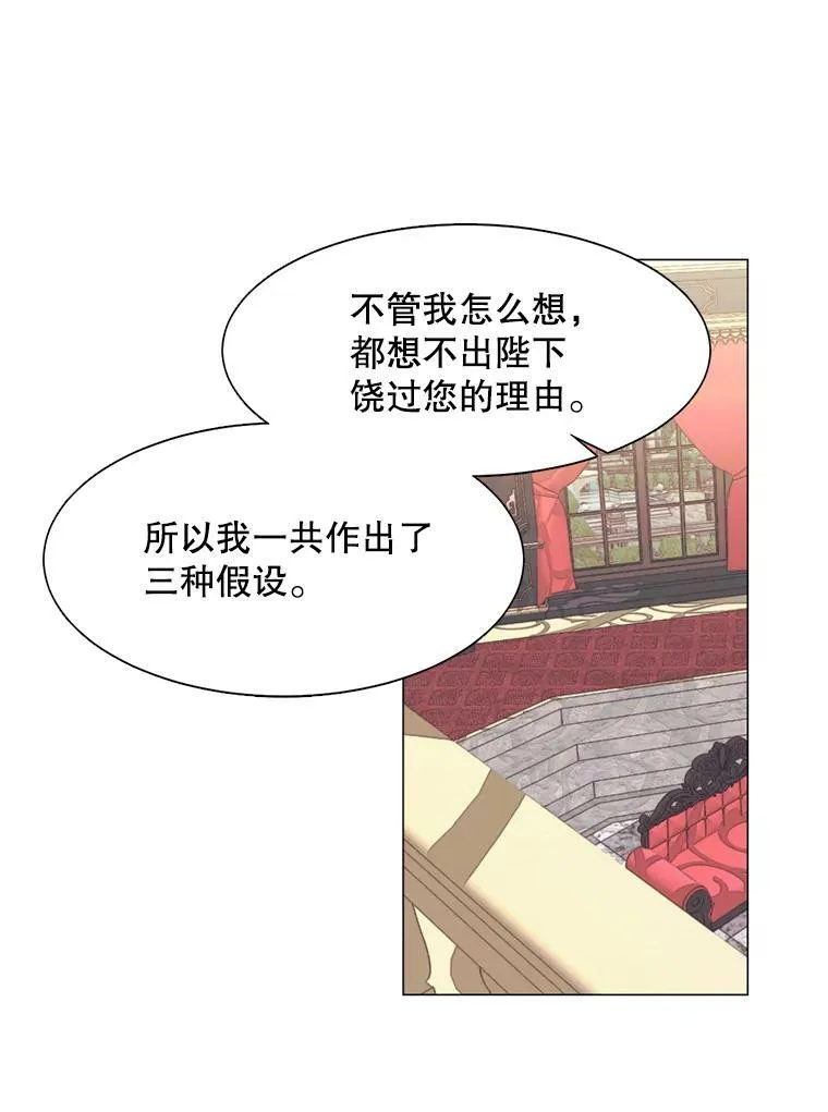 10.欺生 第33页