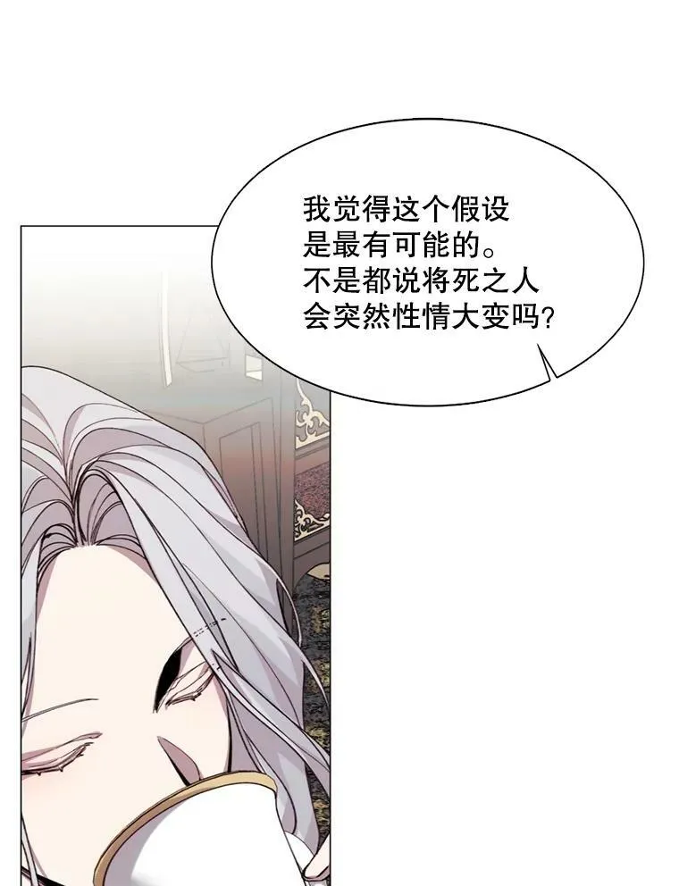10.欺生 第35页