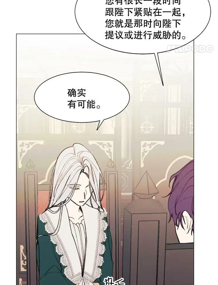 10.欺生 第38页