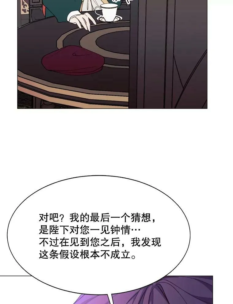 10.欺生 第39页