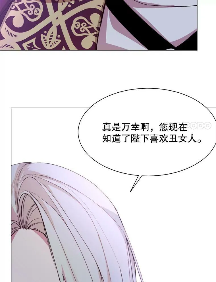 10.欺生 第41页
