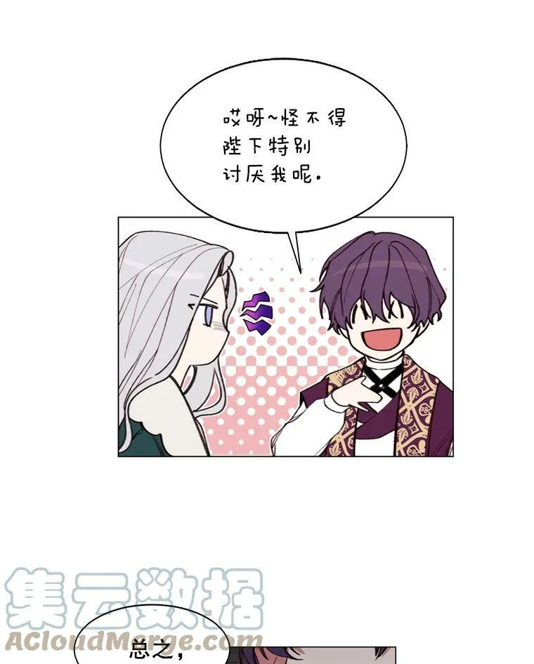 10.欺生 第43页