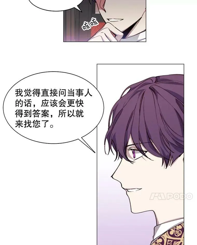 10.欺生 第44页