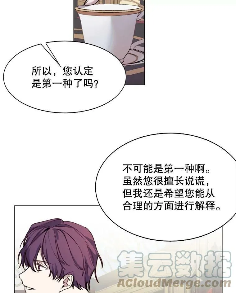 10.欺生 第49页