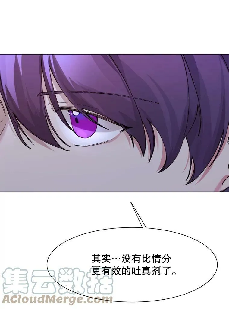 10.欺生 第52页