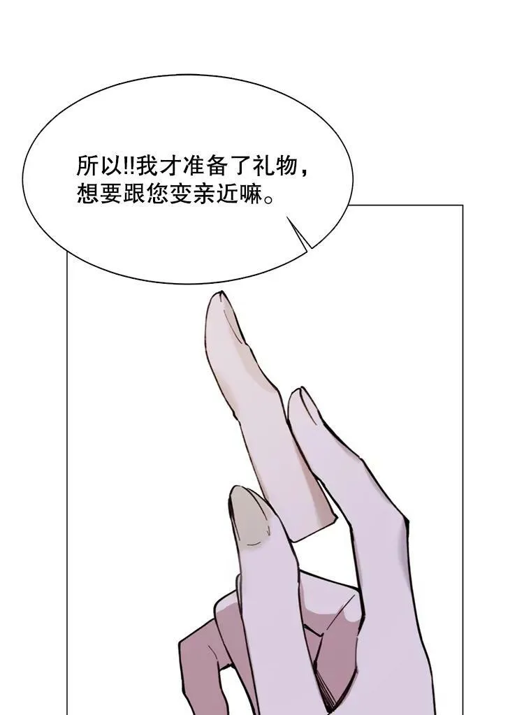 10.欺生 第53页