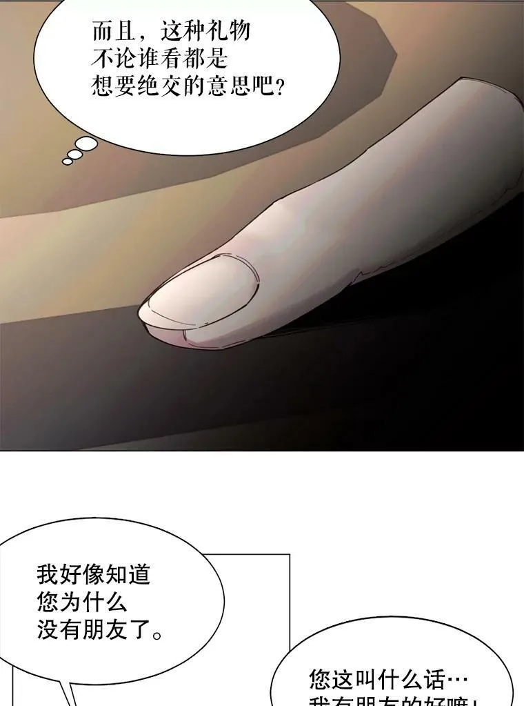 10.欺生 第56页