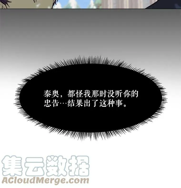 11.危机 第4页