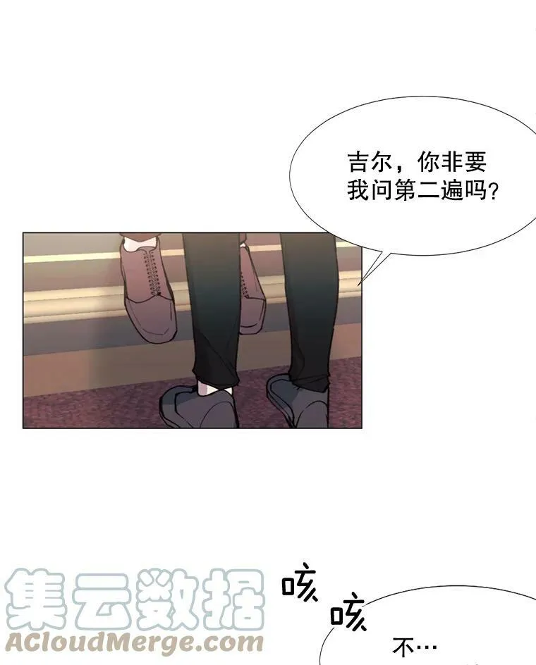 11.危机 第7页