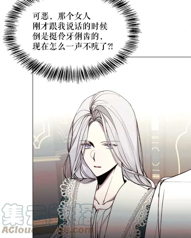 11.危机 第13页