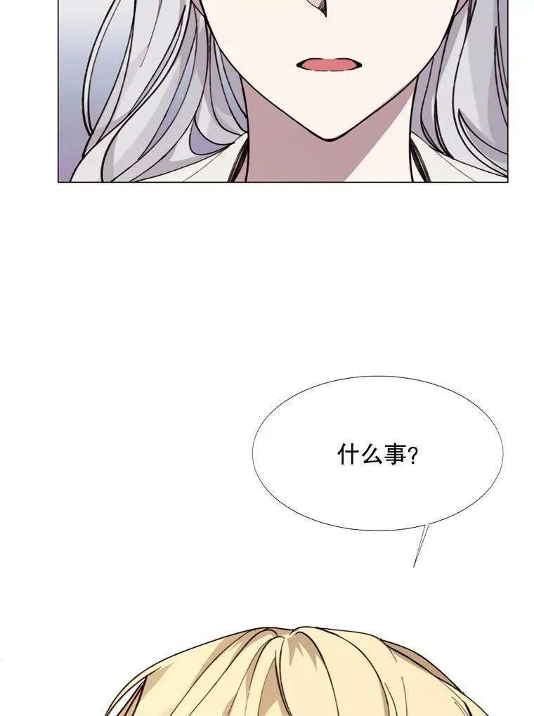 11.危机 第17页