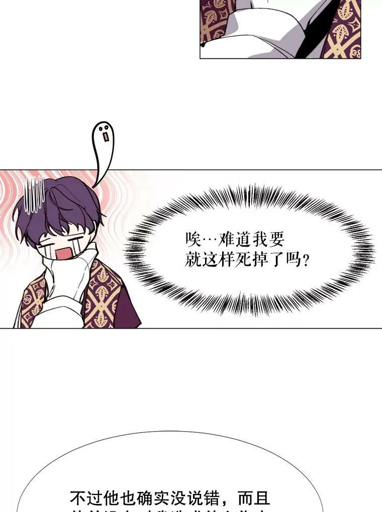 11.危机 第20页