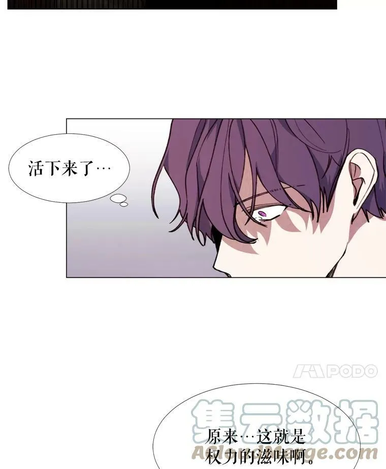 11.危机 第25页