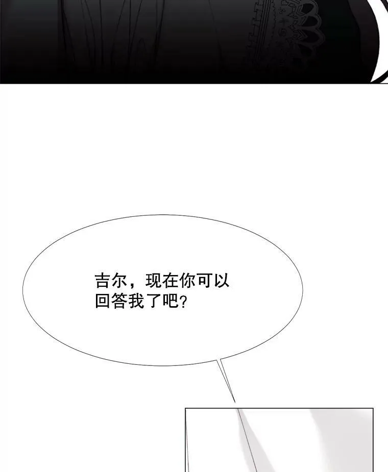 11.危机 第27页