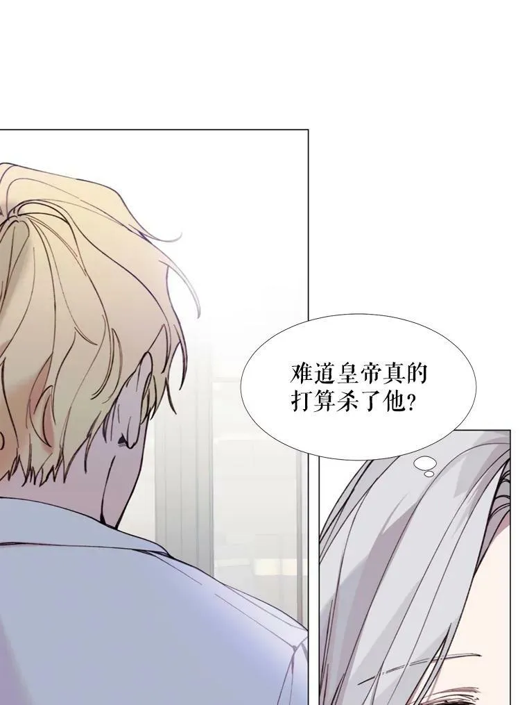 11.危机 第33页
