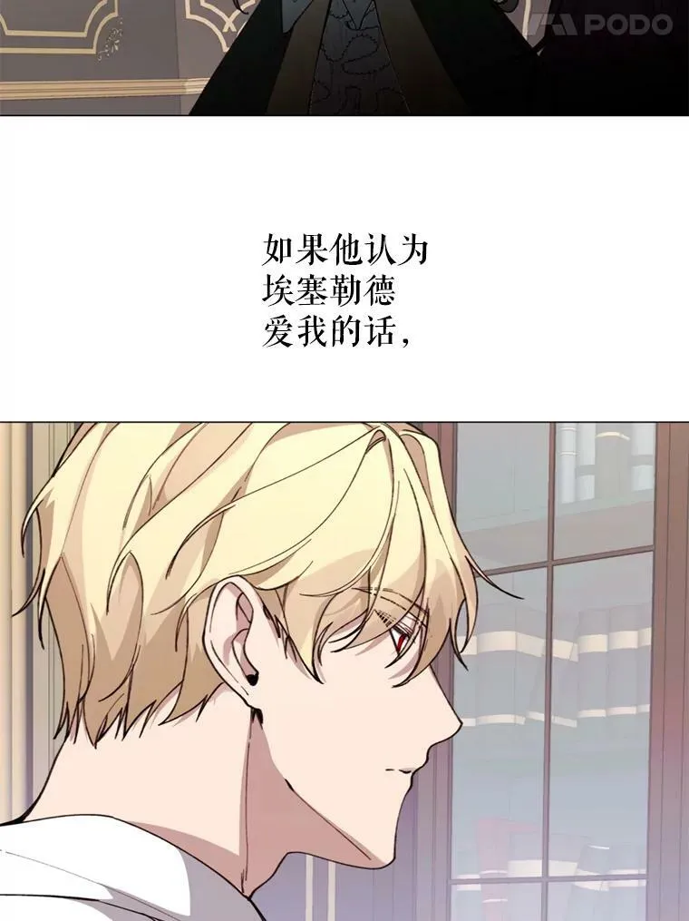 11.危机 第36页