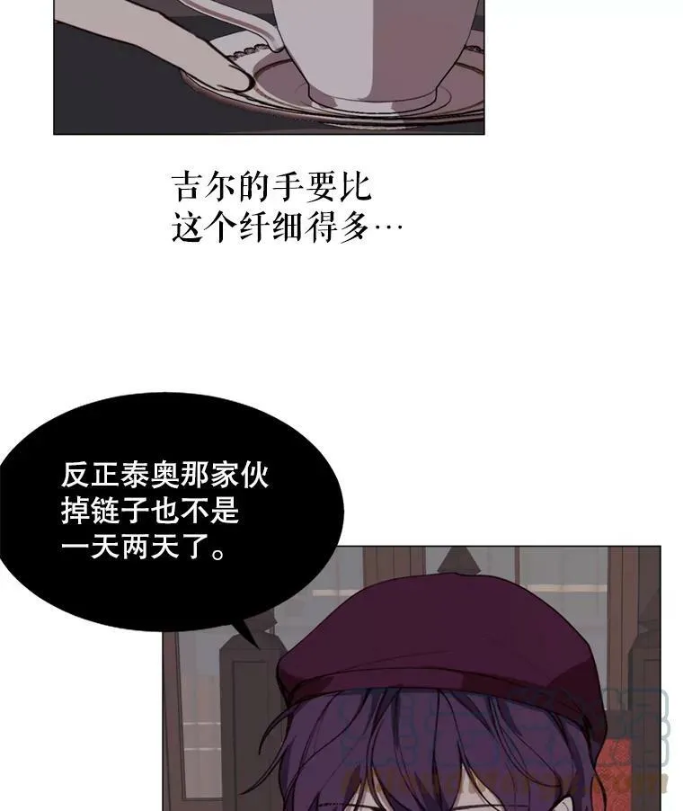 11.危机 第43页