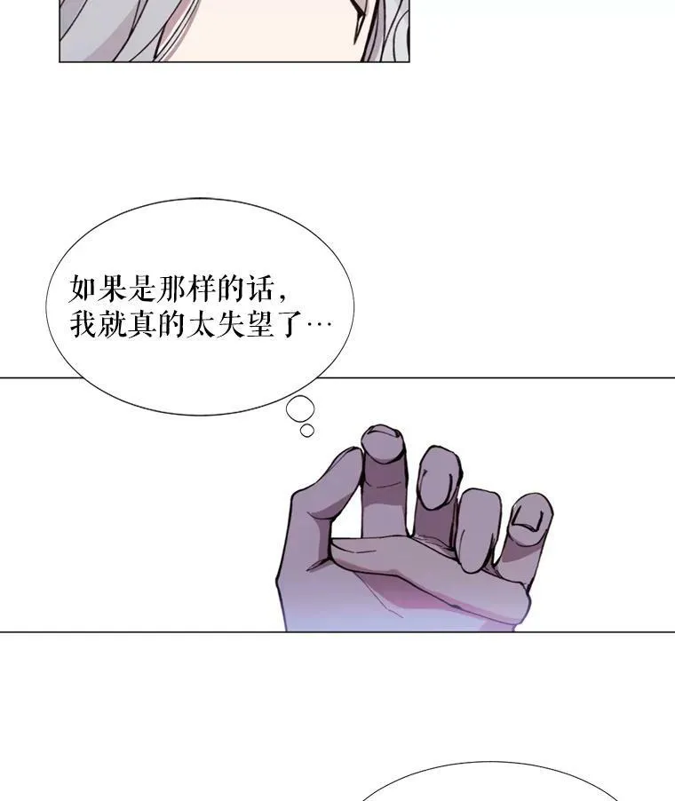 11.危机 第47页