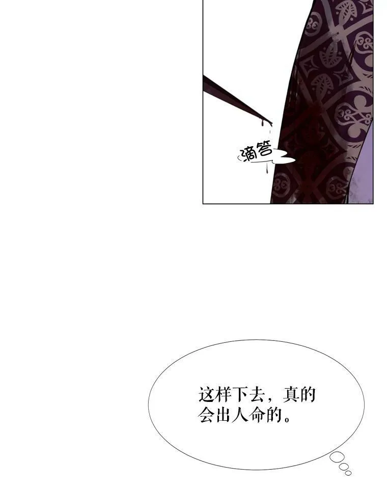 11.危机 第51页