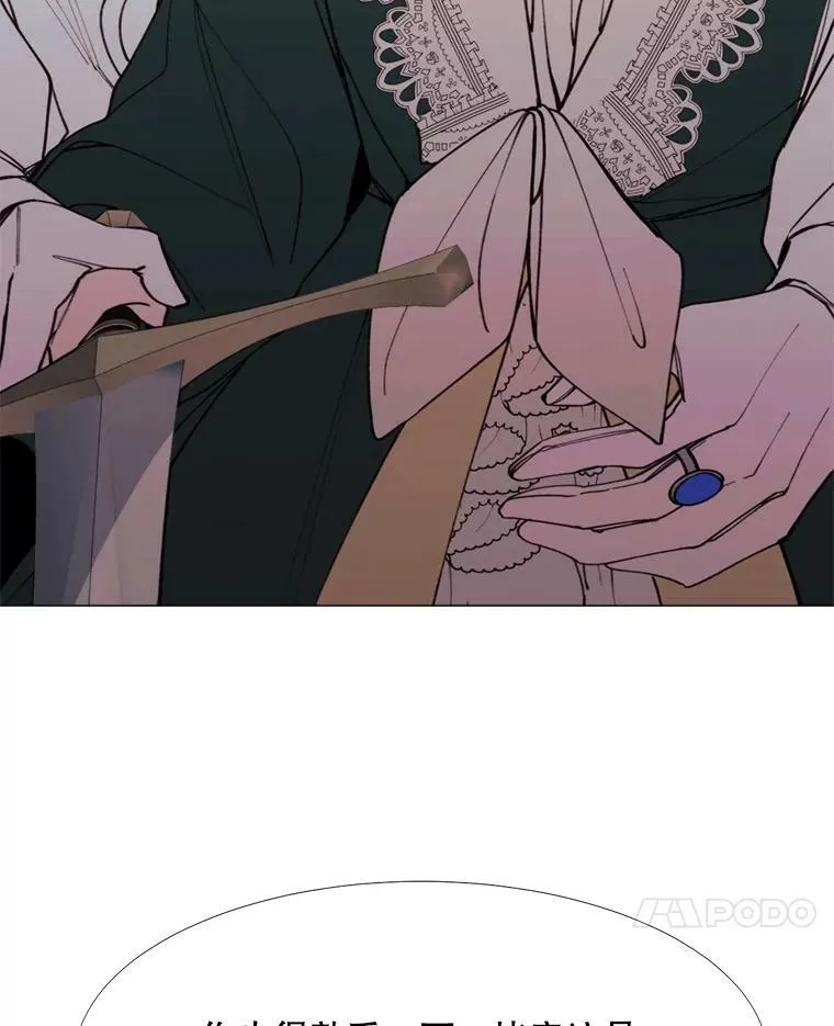 11.危机 第66页