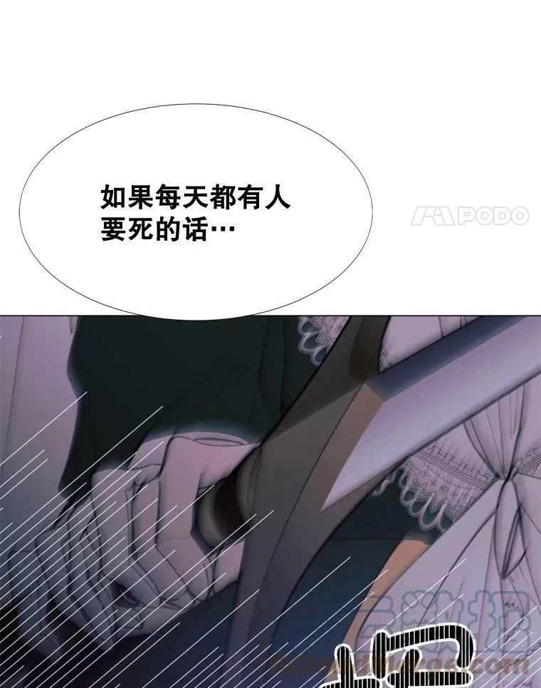 11.危机 第70页