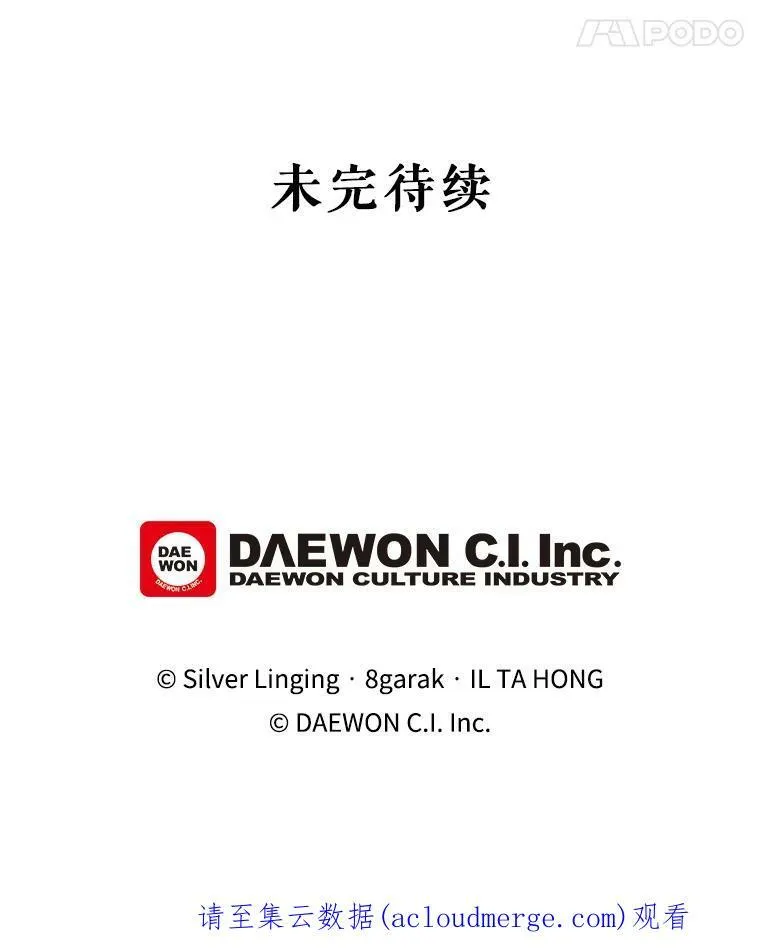 11.危机 第77页