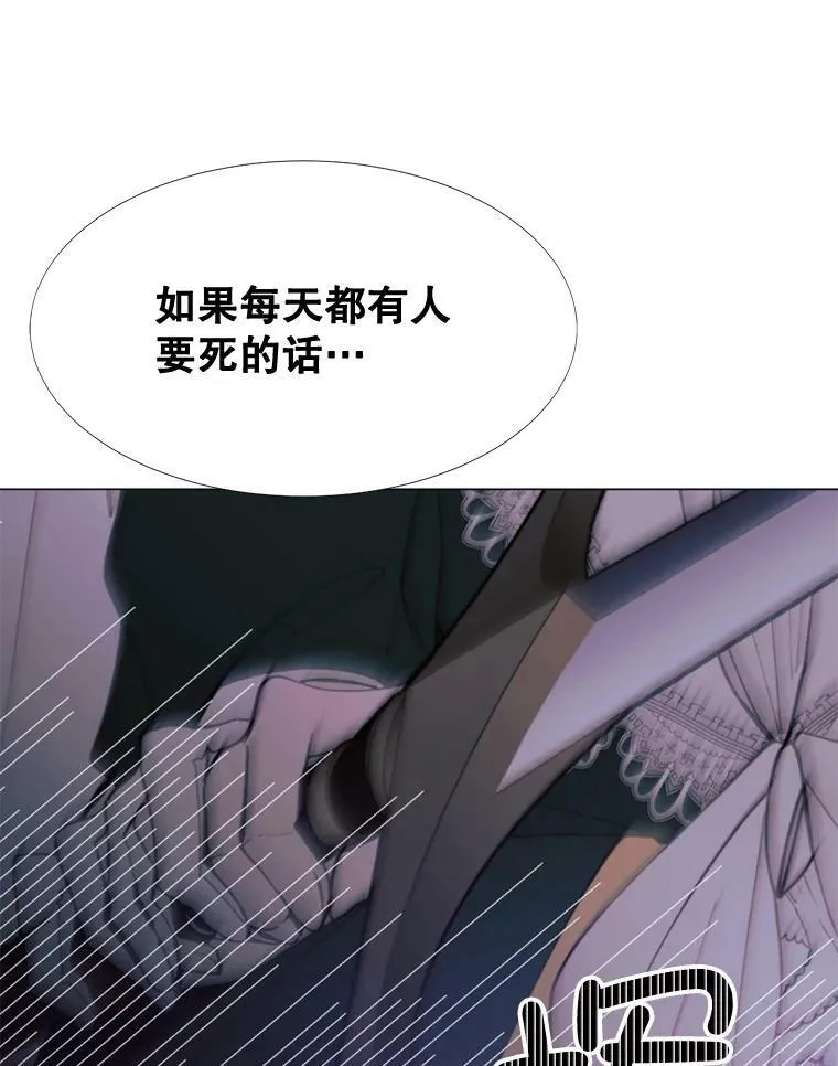 12.复仇之剑 第2页